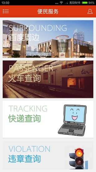 霍林郭勒手機版 v1.0.0 安卓版 2
