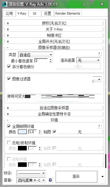 vray for 3dmax2014中文版 v3.0 64位汉化版0