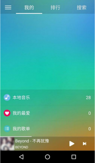 班得瑞乐团绿色音乐播放器 v2.0.2 安卓清爽版0