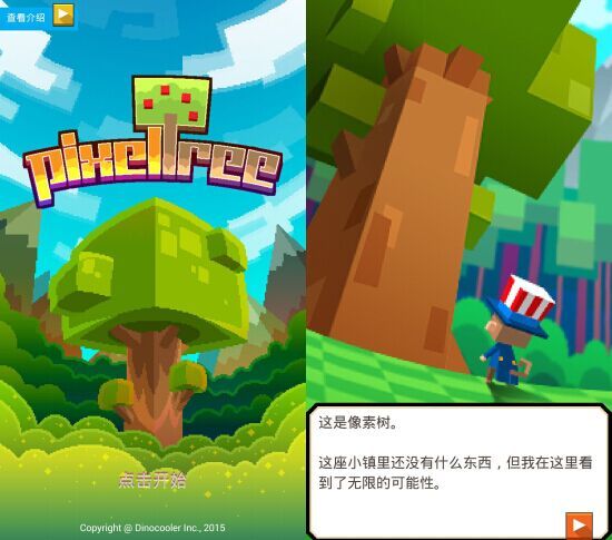 像素樹小鎮(zhèn)漢化版(Pixel Tree) v1.5.0  安卓版 0