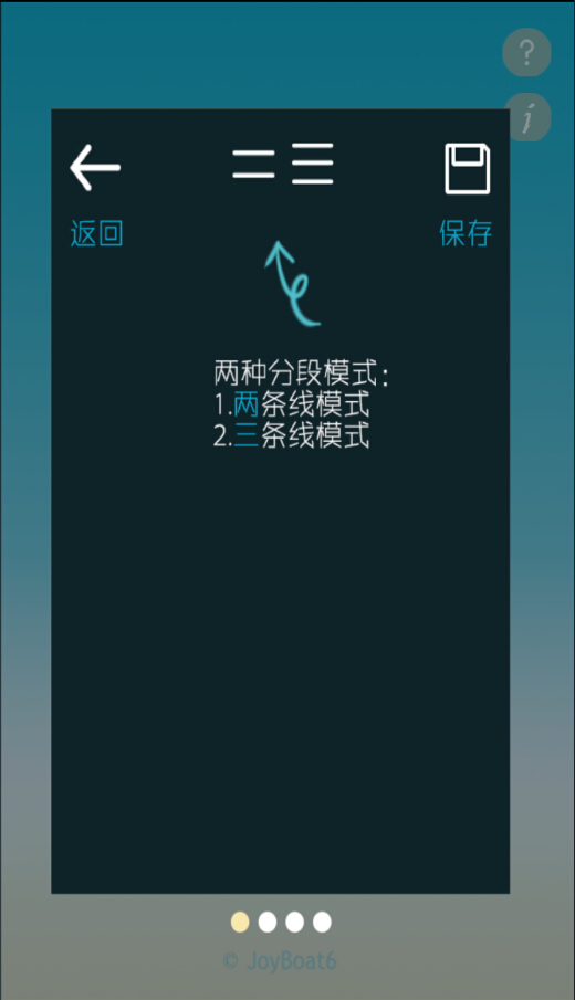 秒瘦神器 v1.2 安卓版2