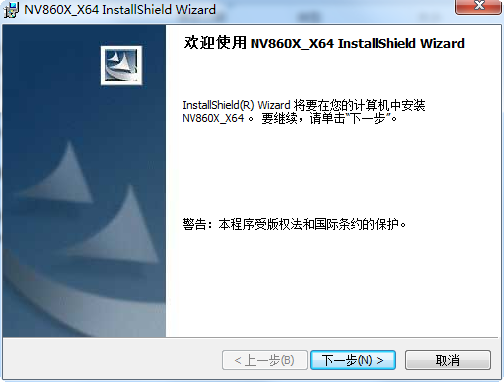 宏視NV860x采集卡驅(qū)動 v10.4 .3 官方版 0