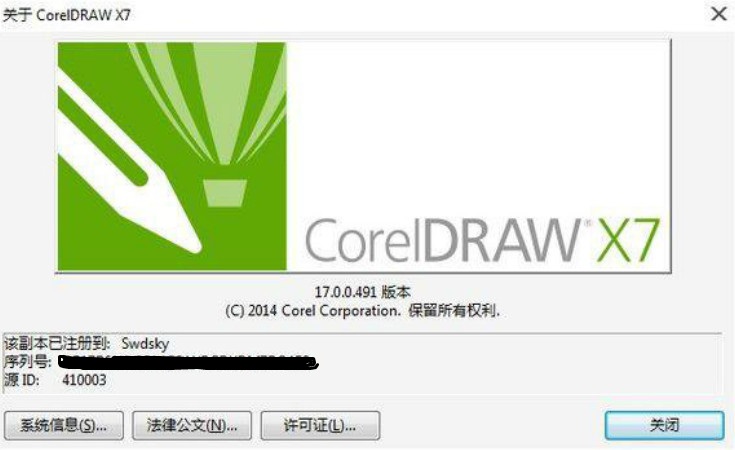 coreldraw x7简体中文正式版 64位&32位0