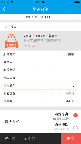 一動(dòng)車(chē)保(汽車(chē)服務(wù)) v1.8.6 安卓版 0