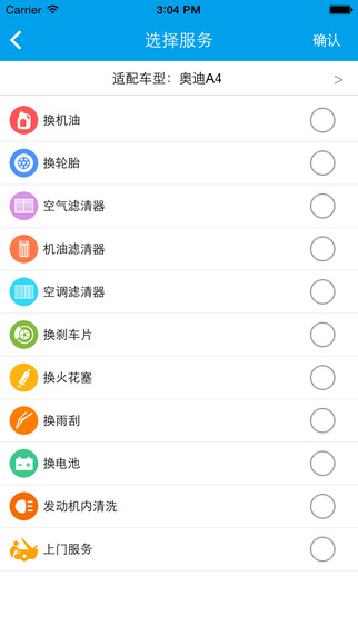 一動(dòng)車(chē)保(汽車(chē)服務(wù)) v1.8.6 安卓版 1