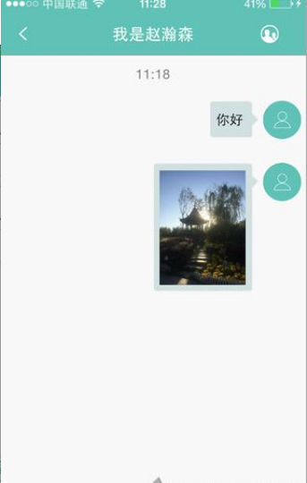 北京中医医院 v1.0.0 安卓版0