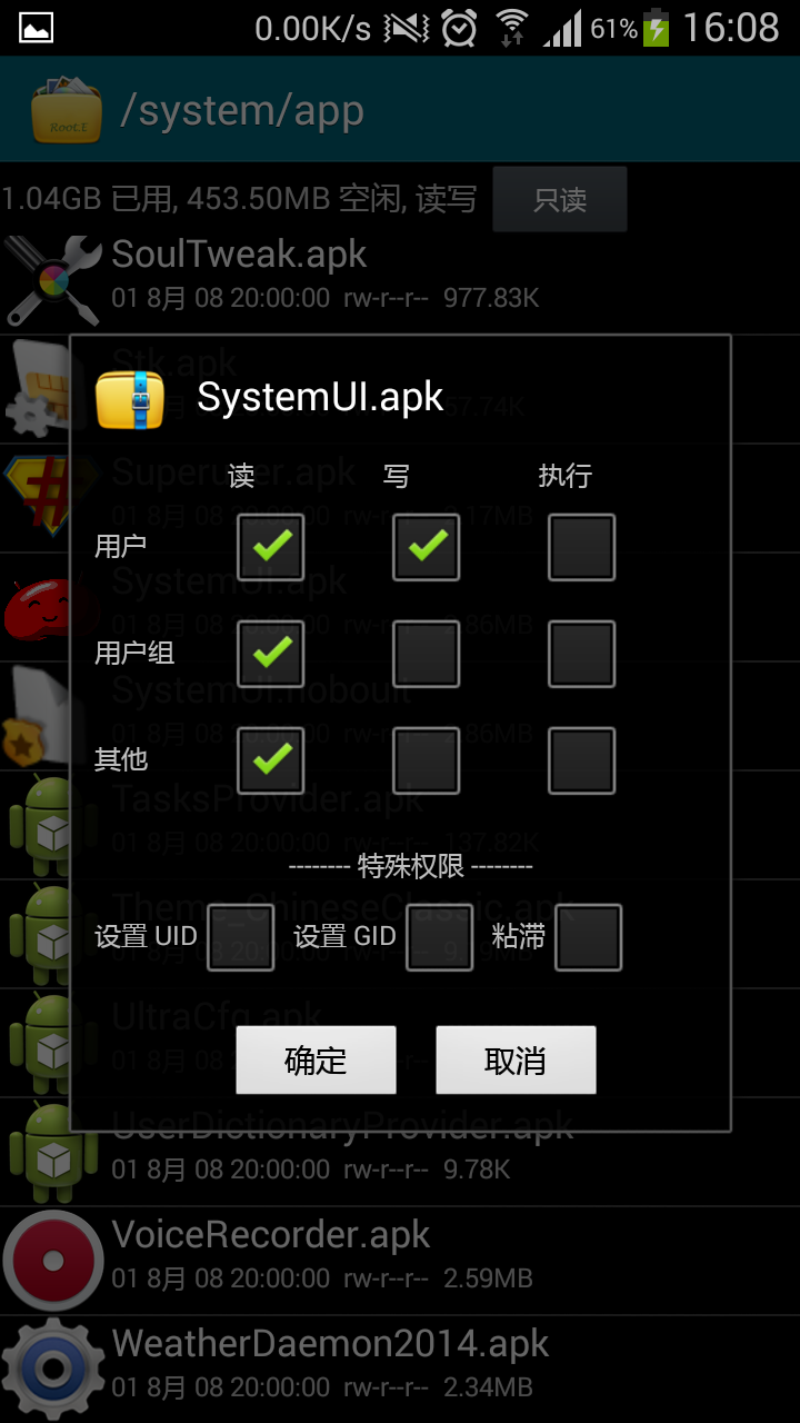 华为systemui.apk(系统用户界面) v4.0.3 安卓版1