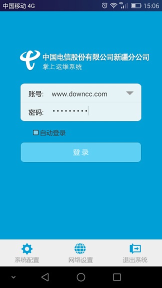 中国电信新疆掌上运维系统 v1.0.40 安卓版0