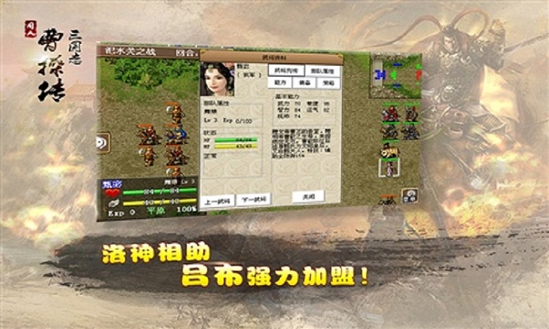 曹操传威力加强版内购版 v1.2.1101 安卓版0