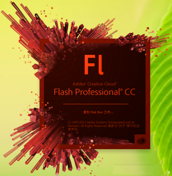 Adobe Flash Professional CC 2015 修改补丁 32位/64位0