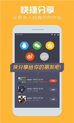 小鹿錄制 v1.0.1 安卓版 2