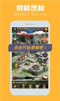 小鹿录制 v1.0.1 安卓版3