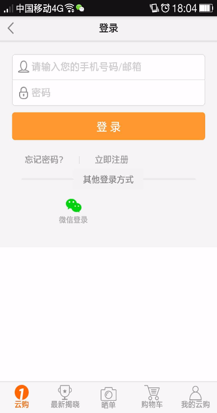 皮皮云购app v0.0.3 安卓版3