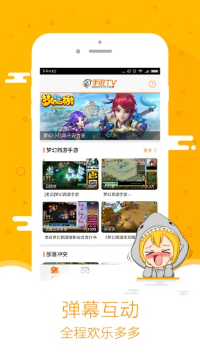 斗鱼手游tv客户端 v1.0.0 安卓版1