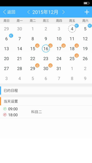 超級(jí)學(xué)車 v1.2.7 安卓版 1