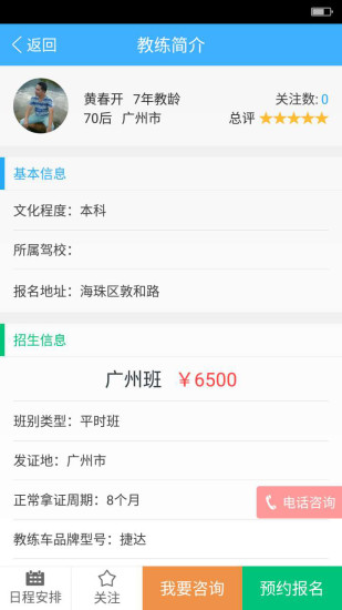 超級(jí)學(xué)車 v1.2.7 安卓版 2