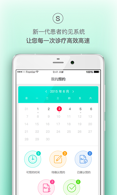 前沿醫(yī)生 v1.0.3 安卓版 0