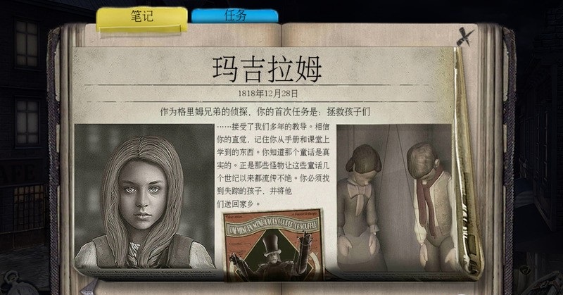 童话之谜木偶传说中文修改版 v1.0 安卓汉化版2