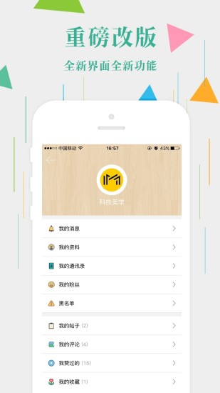 科技美學(xué) v1.33 安卓版 3