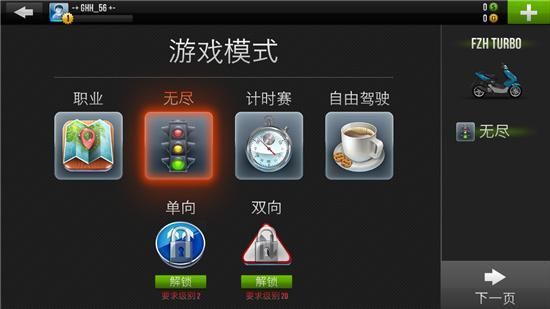 公路骑手最新版Traffic Rider) v1.95 安卓无限金币版1