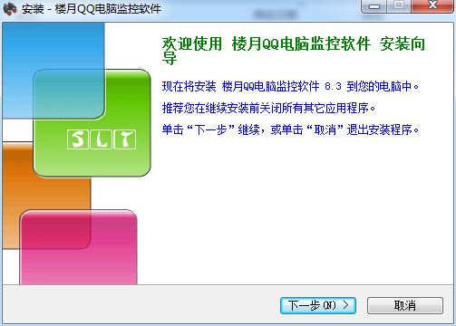 樓月QQ電腦監(jiān)控軟件 v5.3 免費(fèi)版 0