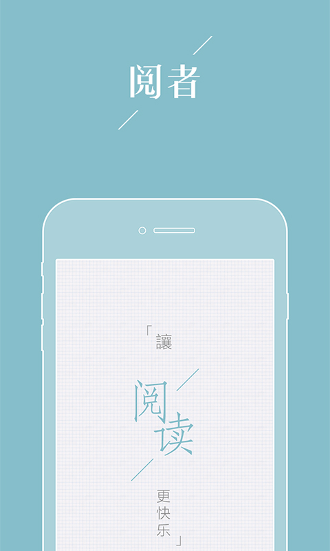 閱友 v1.0.0 安卓版 3