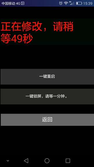 渣机变神机画质助 v1.37.00 安卓版1