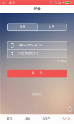 臨汾串客寶 v1.8.1 安卓版 1