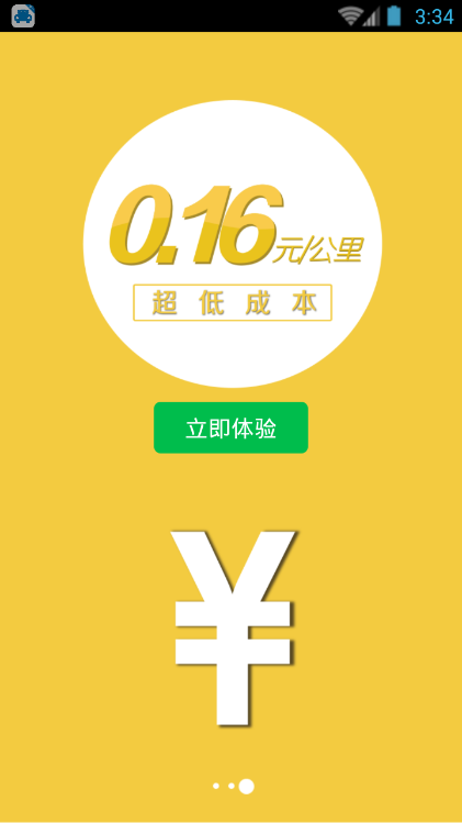 方舟貨的用戶端 v1.0.0  安卓版 2