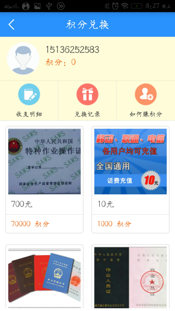 好好混吧 v3.0.1.05 安卓版 0