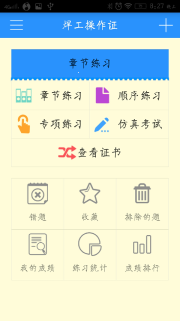 好好混吧 v3.0.1.05 安卓版 3