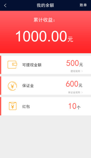 一來工程師app3