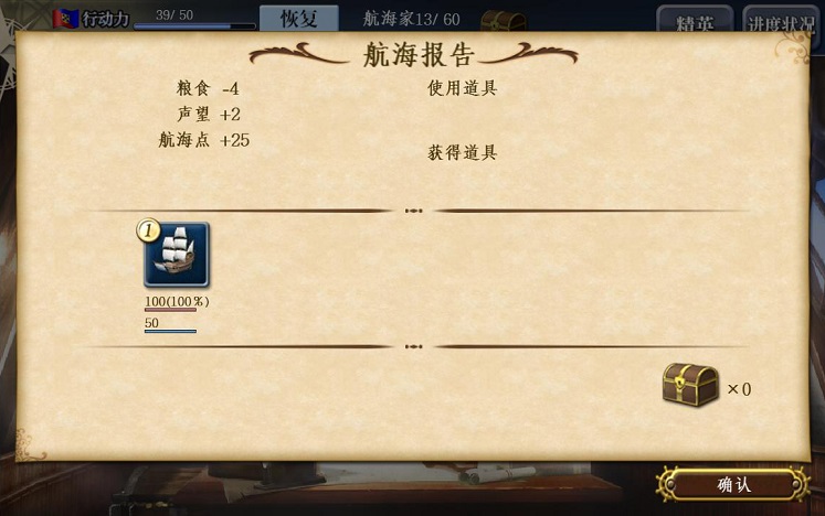 大航海时代5中文版 v2.8.3 官方pc版0