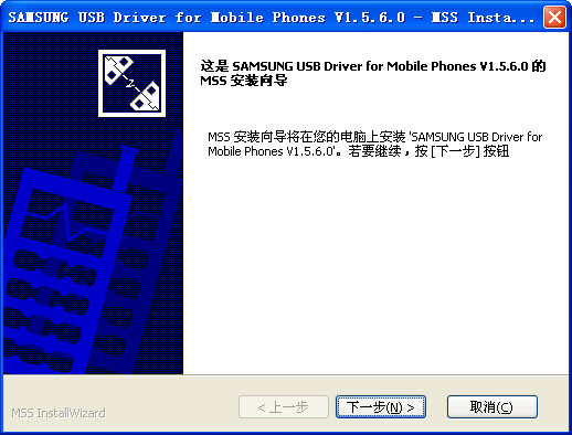 三星安卓手机usb驱动 v1.5.9.0 通用版0