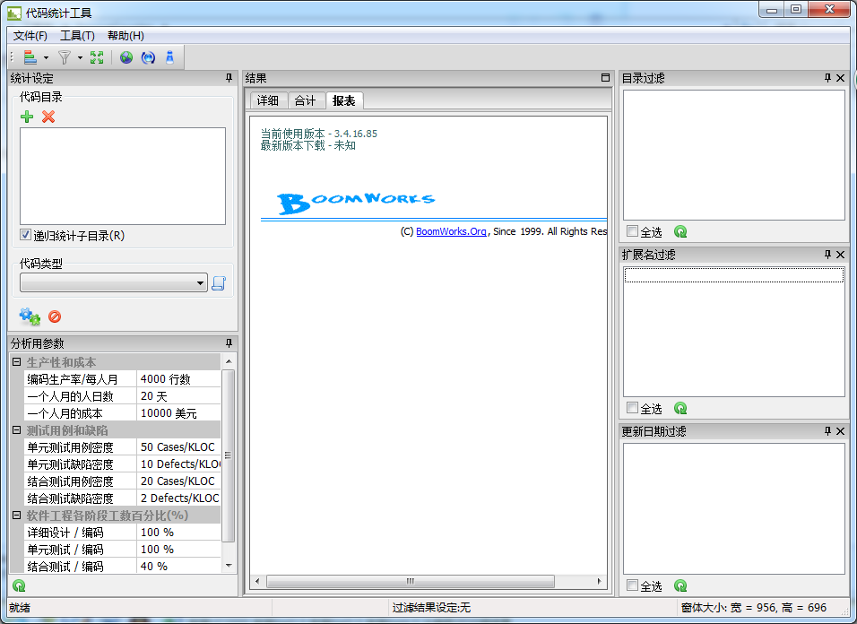 SourceCounter(代碼統(tǒng)計工具)0