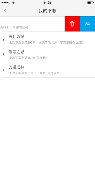 酷匠iphone客户端 v3.8.6 官方ios版3