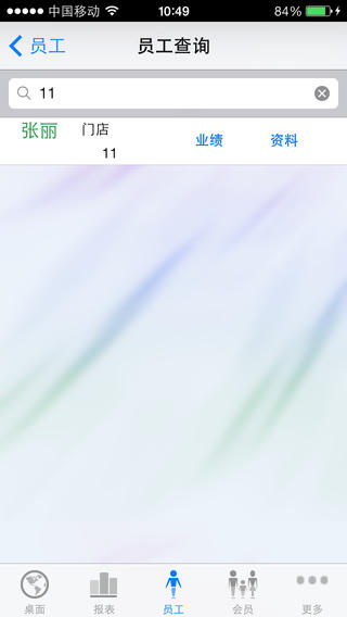 云浩軟件企匯通登錄 v2.7 官網(wǎng)ios版 1