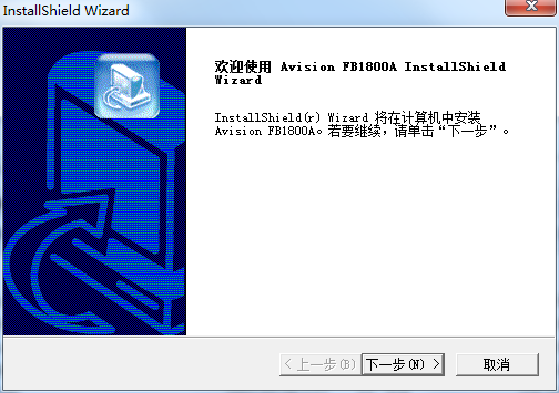 虹光扫描仪fb1800a驱动 For winXP/win7 官方版0