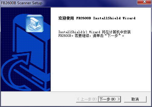 虹光fb2600b掃描儀驅(qū)動 v1.0 官方版 0