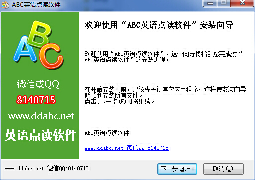 abc人教版新起点一年级上册 v1.6 官方版0