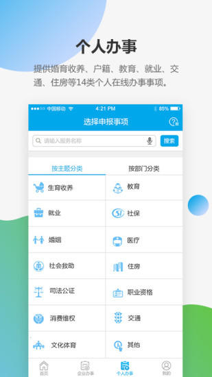 深圳宝安通app v3.5.9.7 安卓版0