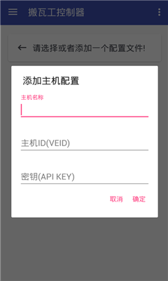 搬瓦工(bandwagon) v1.3 安卓版 1