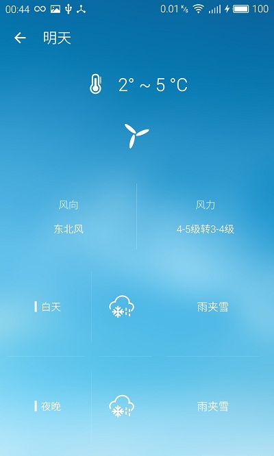 pure天气官方app v8.9.0 安卓最新版1