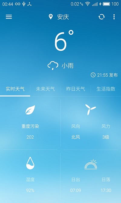 pure天气官方app v8.9.0 安卓最新版2