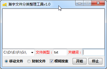 瀚宇文件分類(lèi)整理工具 v1.0 綠色版 0