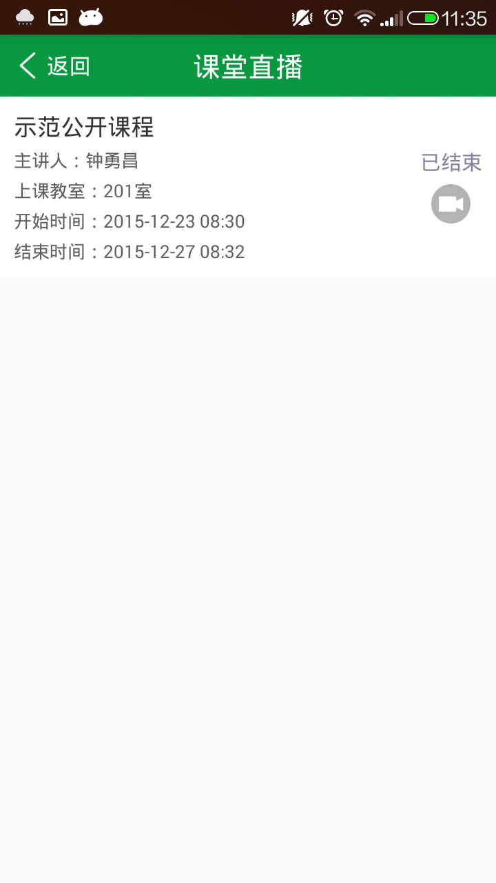 掌上海湾 v1.0.1 安卓版3