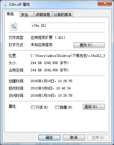 i18n.dll  解決計(jì)算機(jī)丟失i18n.dll問(wèn)題 64位&32位官方版 0