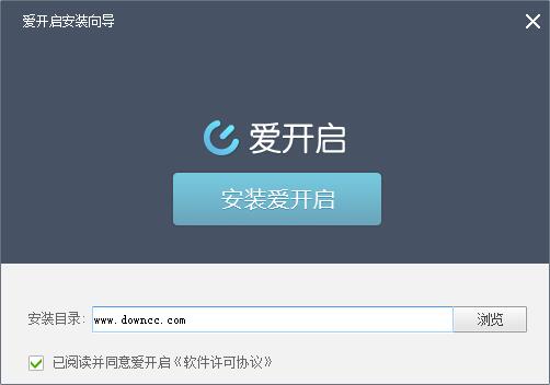 愛開啟小助手 v6.10.1029.1113 官方最新版 0