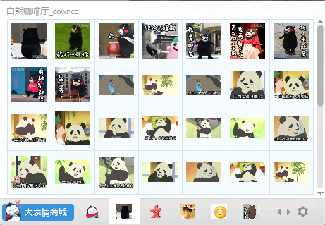 白熊咖啡廳qq表情包0