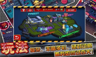 萌僵尸大戰(zhàn)1無限金幣鉆石 v1.1 安卓版 1